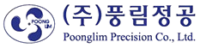 (주)풍림정공