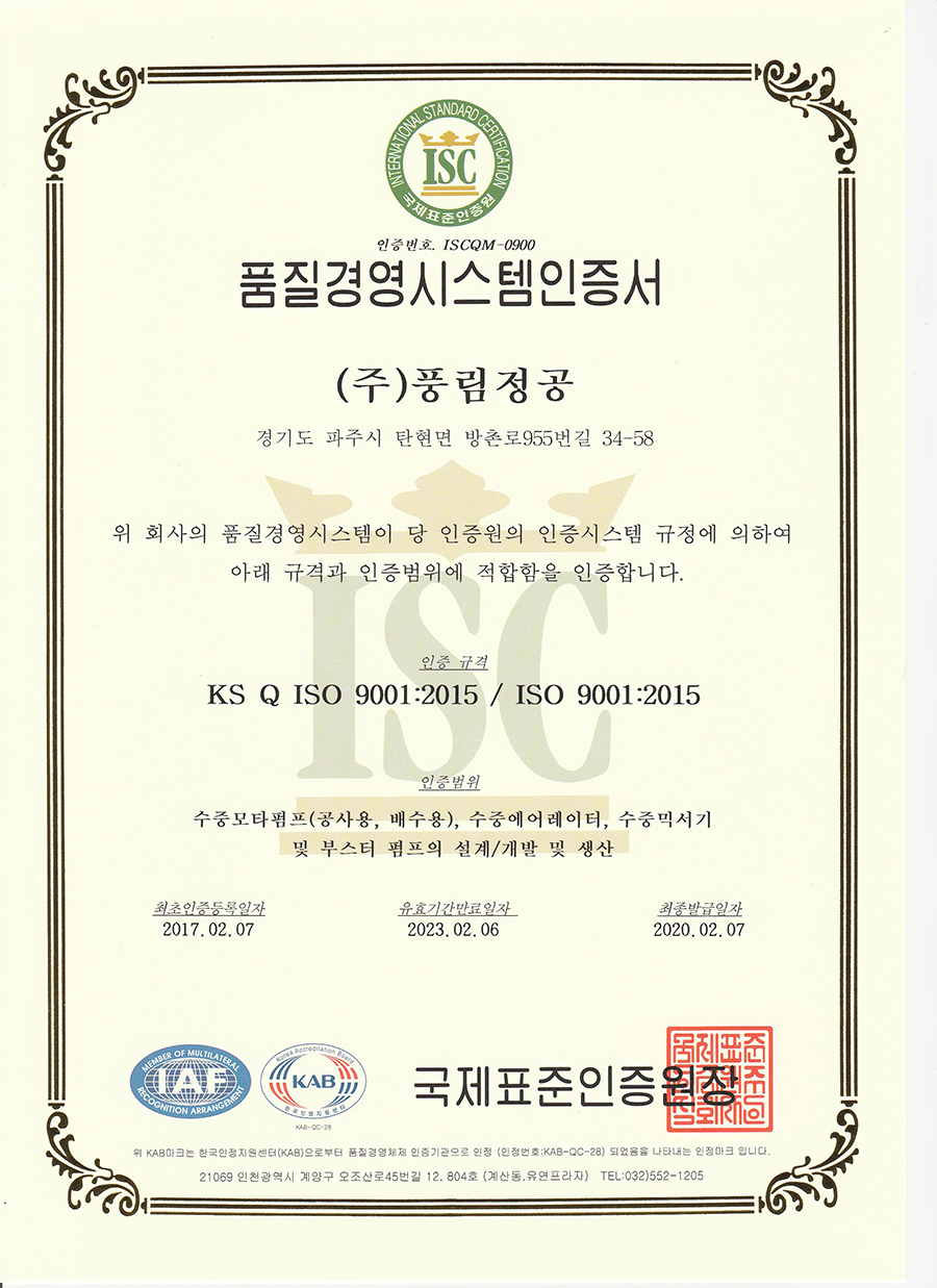 품질경영시스템