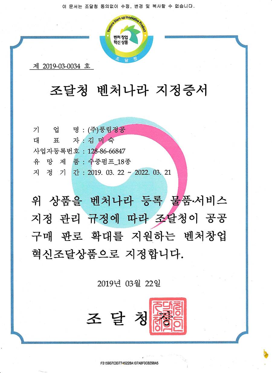 조달청벤처나라