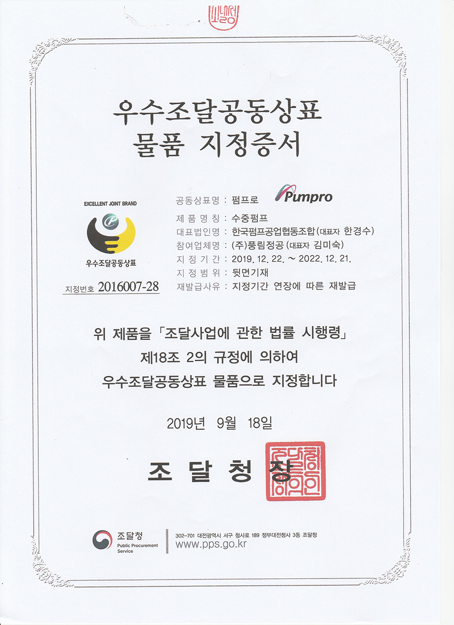 우수조달공동상표